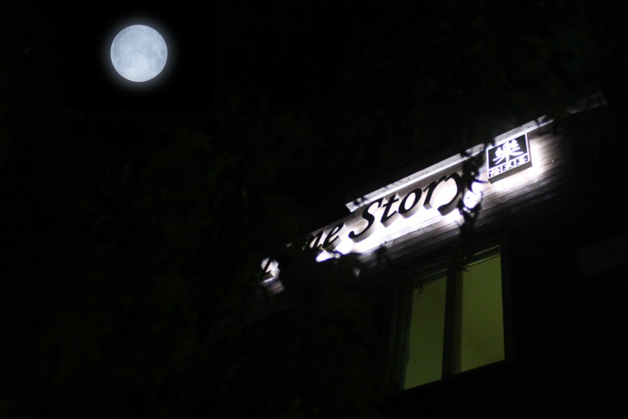 Time Story Villa Yangpyeong Luaran gambar